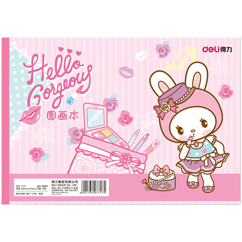 DELI/得力 图画本 7717 颜色：红色 单位:本