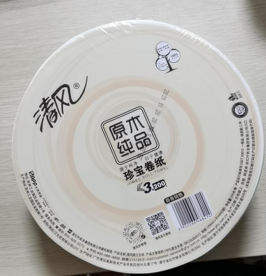 BREEZE/清风 卷纸 BJ02A1C 200米 三层 单位:箱