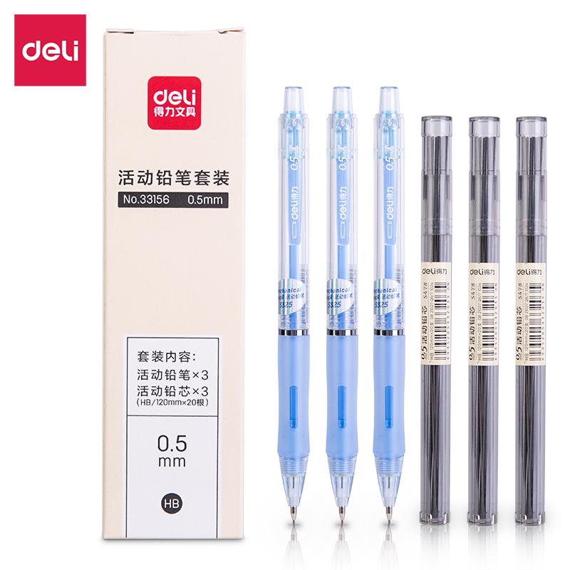 DELI/得力 活动铅笔套装 33156 颜色：白色 单位:盒