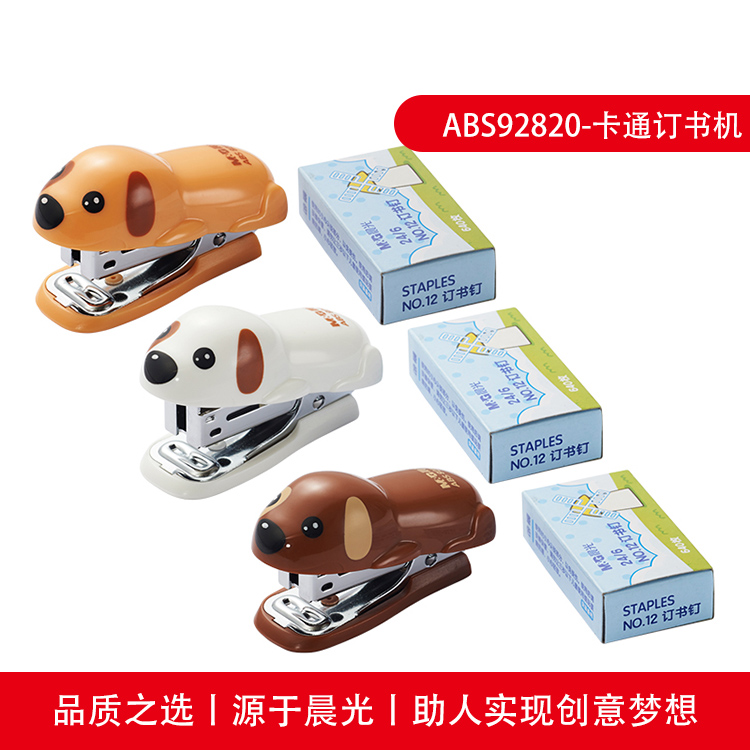 M&G/晨光 订书机套装 ABS92820 单位:个