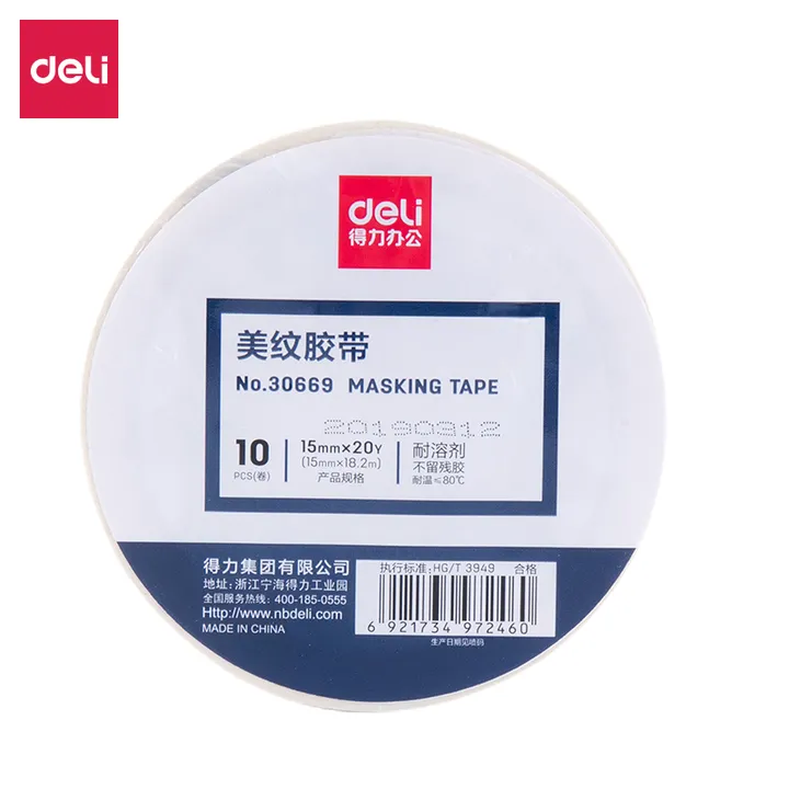 DELI/得力 美纹纸胶带 30669 规格：15mm*20Y*145um 包规：10卷/筒 单位:筒