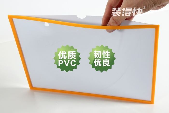 RBD/装得快 磁性硬胶套 JX-503 颜色：黄色 规格：A5 单位:个