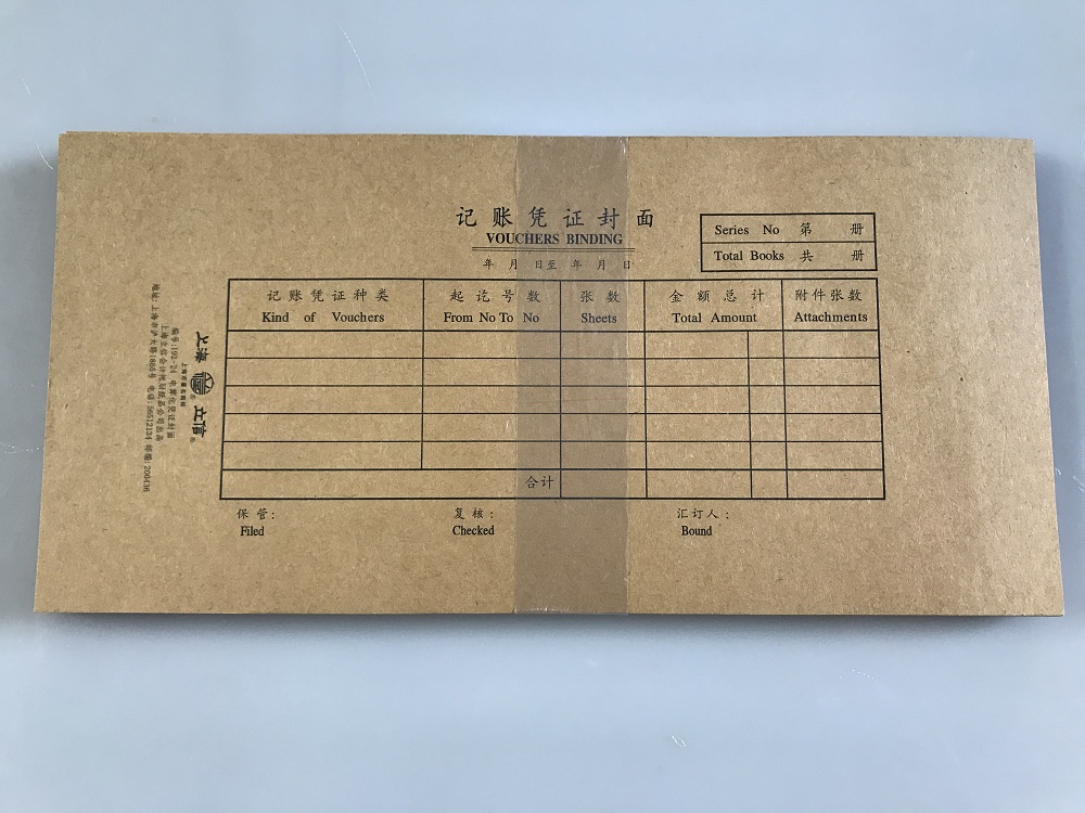 LIXIN/立信 电算化凭证封面 192-24-24K 24K 单位:本