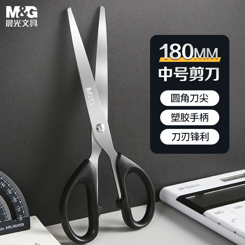 M&G/晨光 剪刀 ASSH224911 单位:把