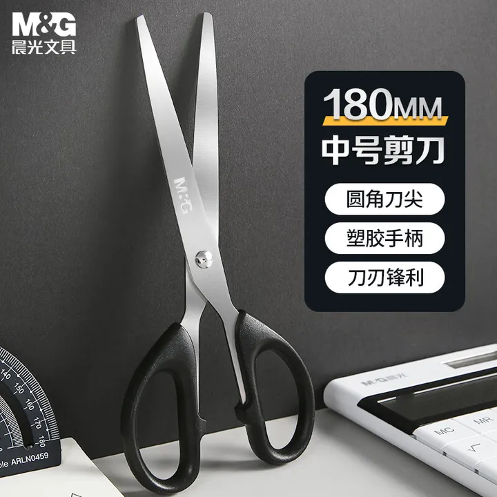 M&G/晨光 剪刀 ASSH224911 单位:把