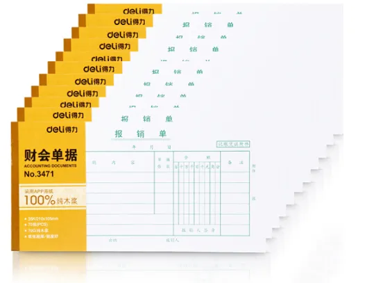 DELI/得力 报销单 3471 颜色：白色 单位:本