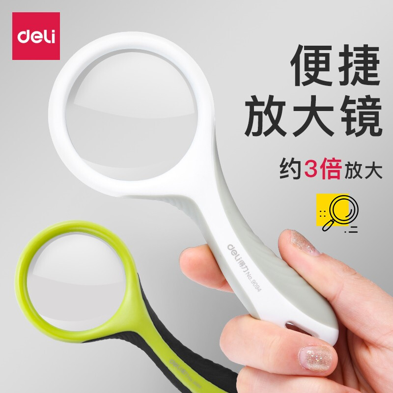 DELI/得力 放大镜 9094 颜色：混色 单位:只