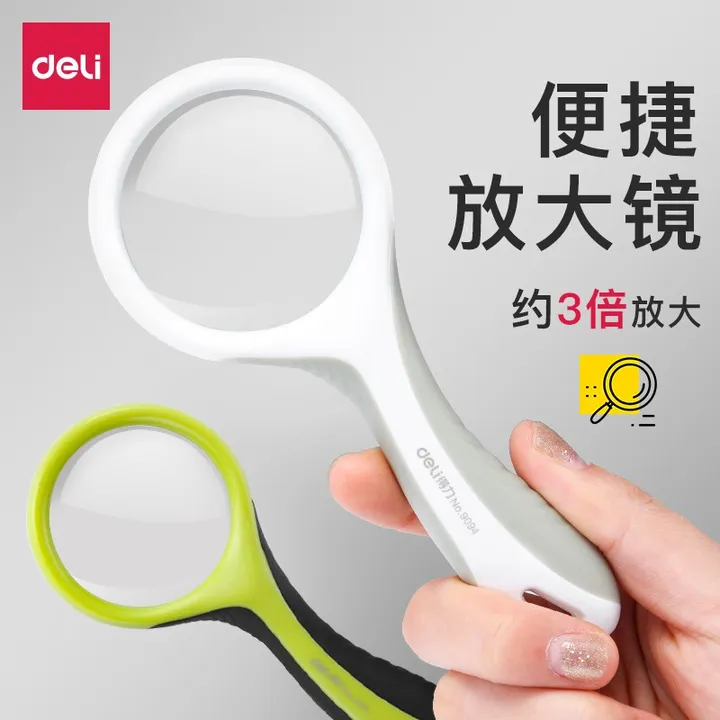 DELI/得力 放大镜 9094 颜色：混色 单位:只