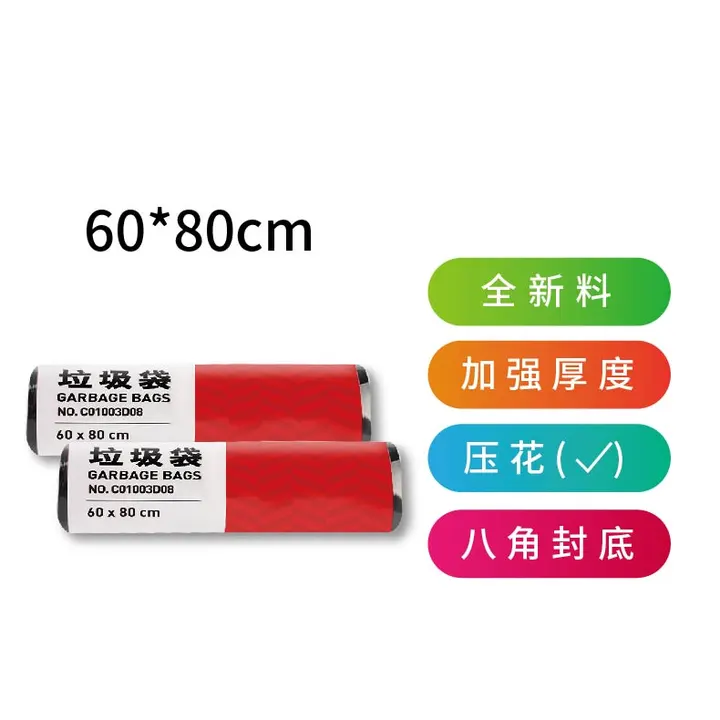UMI/悠米 平口垃圾袋 C01113D10 尺寸：60×80 单位:卷