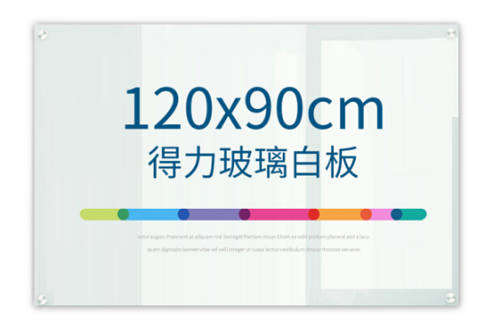 DELI/得力 玻璃白板 8736 尺寸：900×1200mm 颜色：白色 单位:块