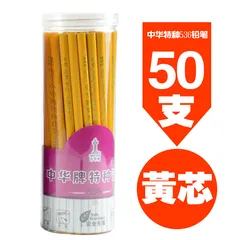 ZHONGHUA/中华 特种笔 536 颜色:黄色 单位:支