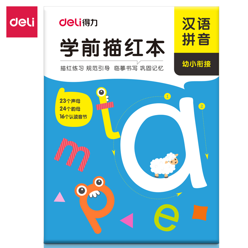 DELI/得力 学前描红本 75310 单位:本