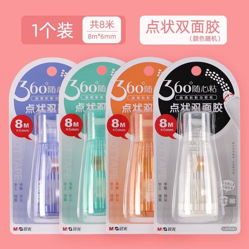 M&G/晨光 360°随心粘点点胶 AJD79301 长度：8m 颜色：透明 单位:支