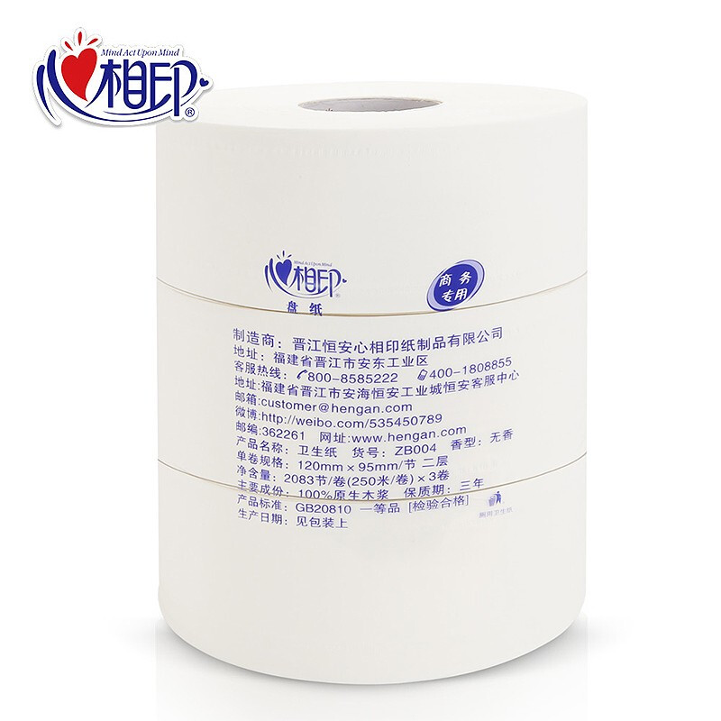 MIND ACT UPON MIND/心相印 双层大卷纸 ZB004 双层 250米(箱装) 单位:箱