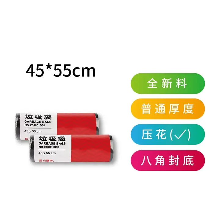 UMI/悠米 加厚平口垃圾袋 C01111D08 尺寸：45×55 单位:卷