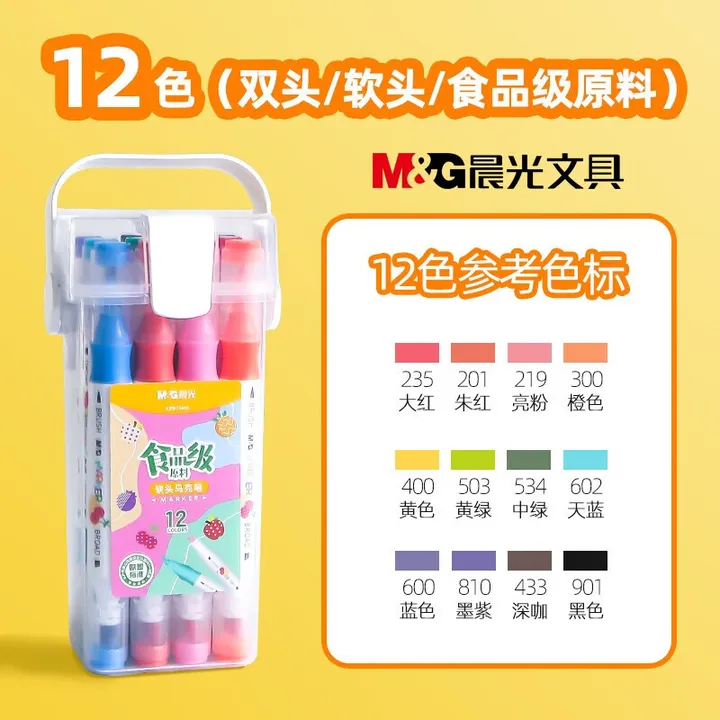 M&G/晨光 双头马克笔 APMT3404 12色盒装 单位:套