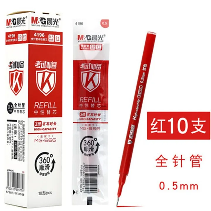 M&G/晨光 中性替芯 4196 单位:支