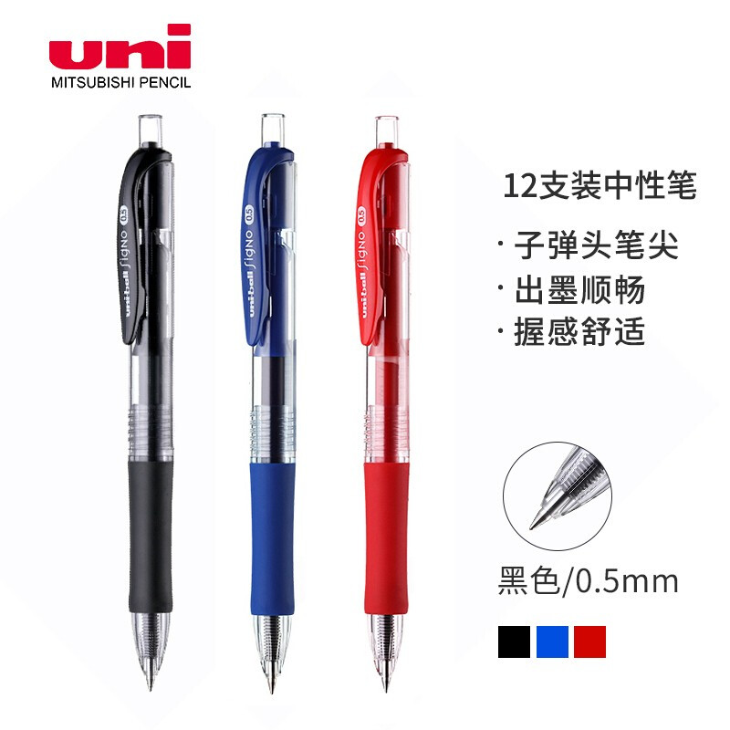 UNI/三菱 按动式水笔 UMN-152-BK (黑)0.5mm 单位:支
