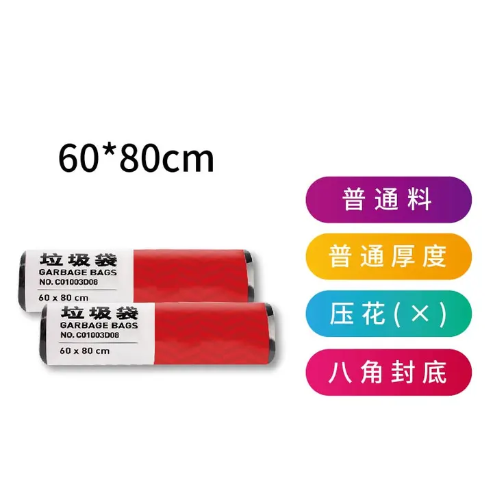 UMI/悠米 加厚平口垃圾袋 C01003D08  60*80(同货号:WJUMC01003D) 单位:卷