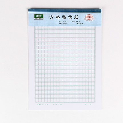 QIANGLIN/强林 方格信稿纸 921-16 16K 备注：400格 单位:本