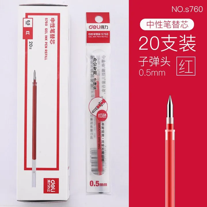 DELI/得力 中性笔芯 S760 颜色：红色 规格：0.5mm 包装数：20支 单位:支