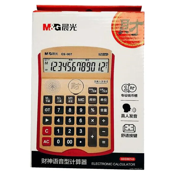 M&G/晨光 财神语音计算器 ADG98742 颜色：金色 单位:个