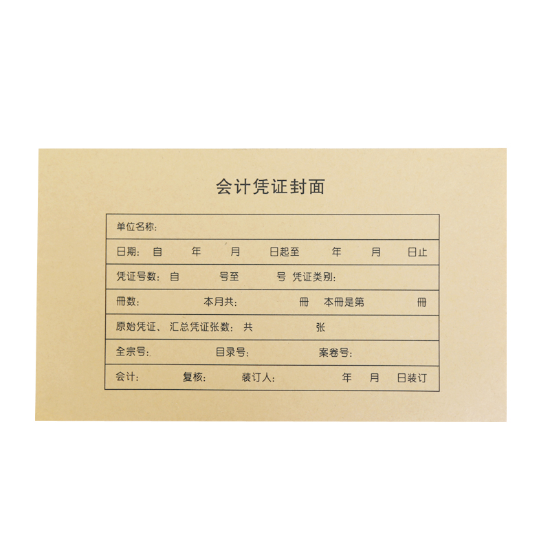 SIMAA/西玛 凭证封面 RM-05BKD 金蝶 单位:包
