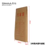 SIMAA/西玛 档案袋 6507 4cm 180克进口牛皮纸 单位:包