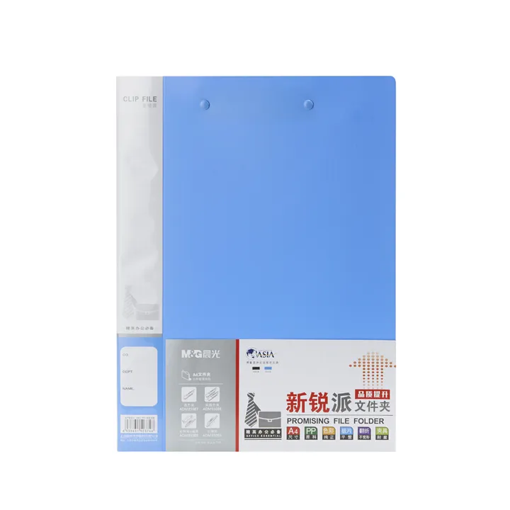M&G/晨光 双强力文件夹 ADM95088 颜色：蓝色 规格：A4 单位:个