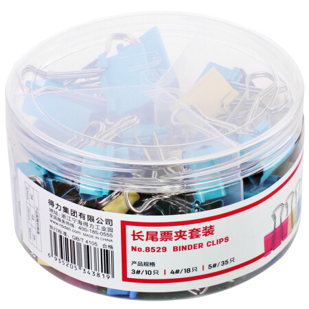 DELI/得力 长尾票夹套装 8529 混色 单位:筒