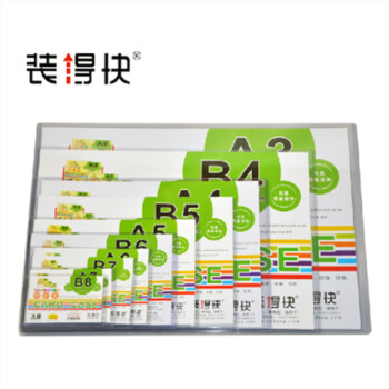 RBD/装得快 硬胶套 JX-906 B6 单位:个