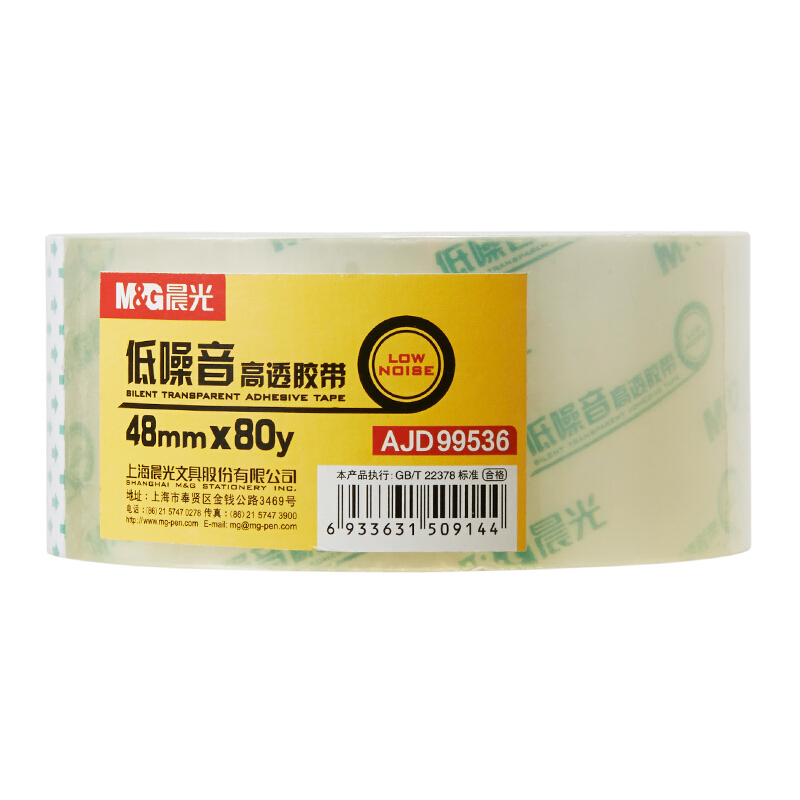 M&G/晨光 封箱胶带 AJD99536 单位:卷