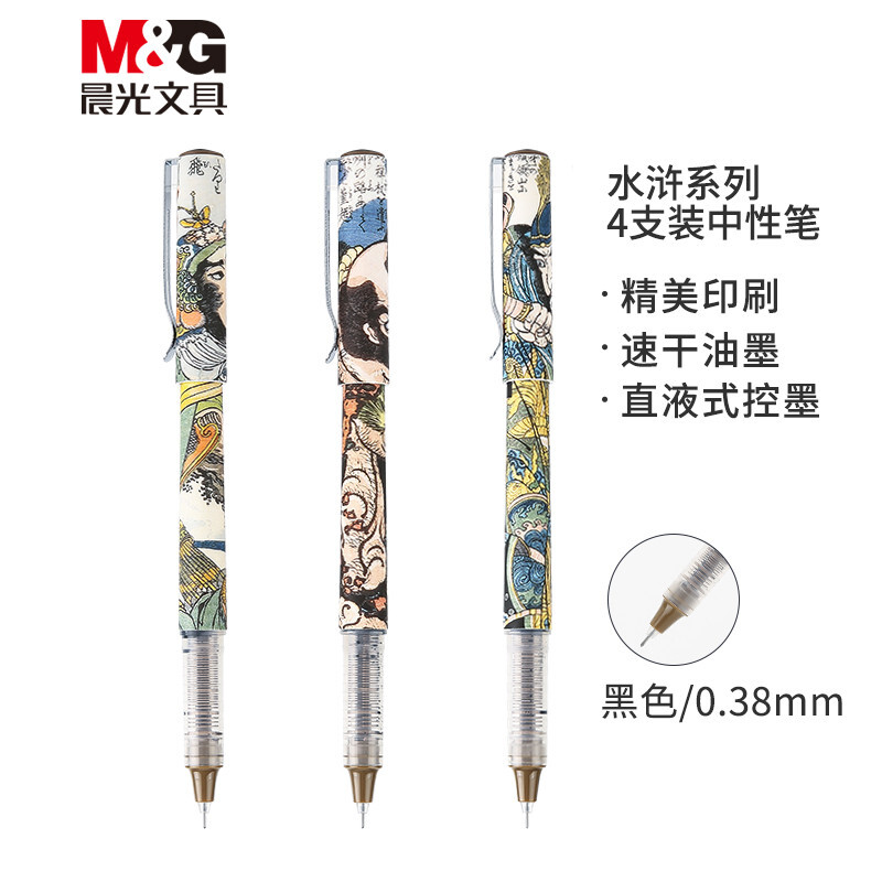 M&G/晨光 直液式中性笔 ARP57517 单位:支