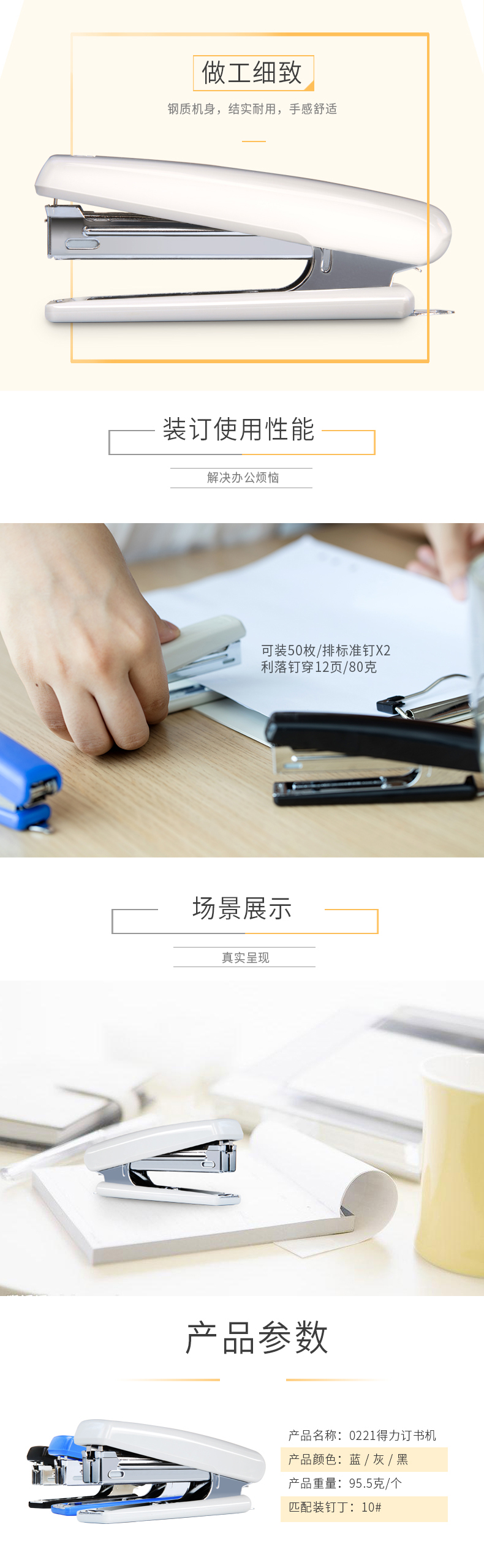 DELI/得力 订书机 0327 20页 颜色随机 单位:台