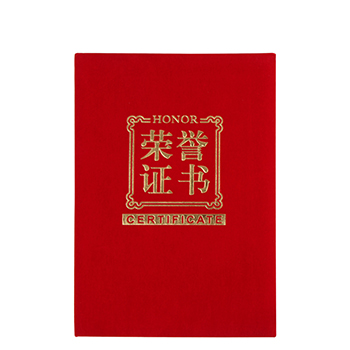 COMIX/齐心 绒面荣誉证书 C4571-X B5 红 单位:本