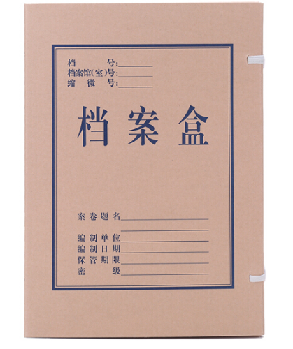 DELI/得力 无酸牛皮纸档案盒 5610 黄色 A4 背宽30mm 单位:包