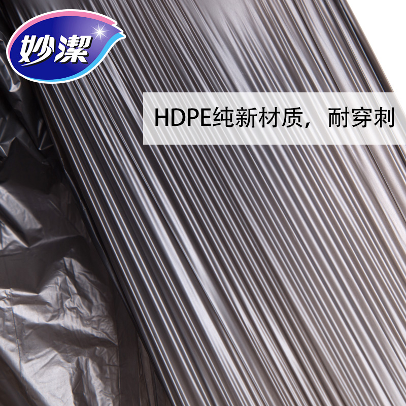 MIAOJIE/妙洁 商务垃圾袋 MBGRL-BZ 尺寸：1×1.2m 颜色：黑色 款式：大号 包装数：10只 单位:卷