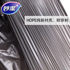 MIAOJIE/妙洁 商务垃圾袋 MBGRL-BZ 尺寸：1×1.2m 颜色：黑色 款式：大号 包装数：10只 单位:卷