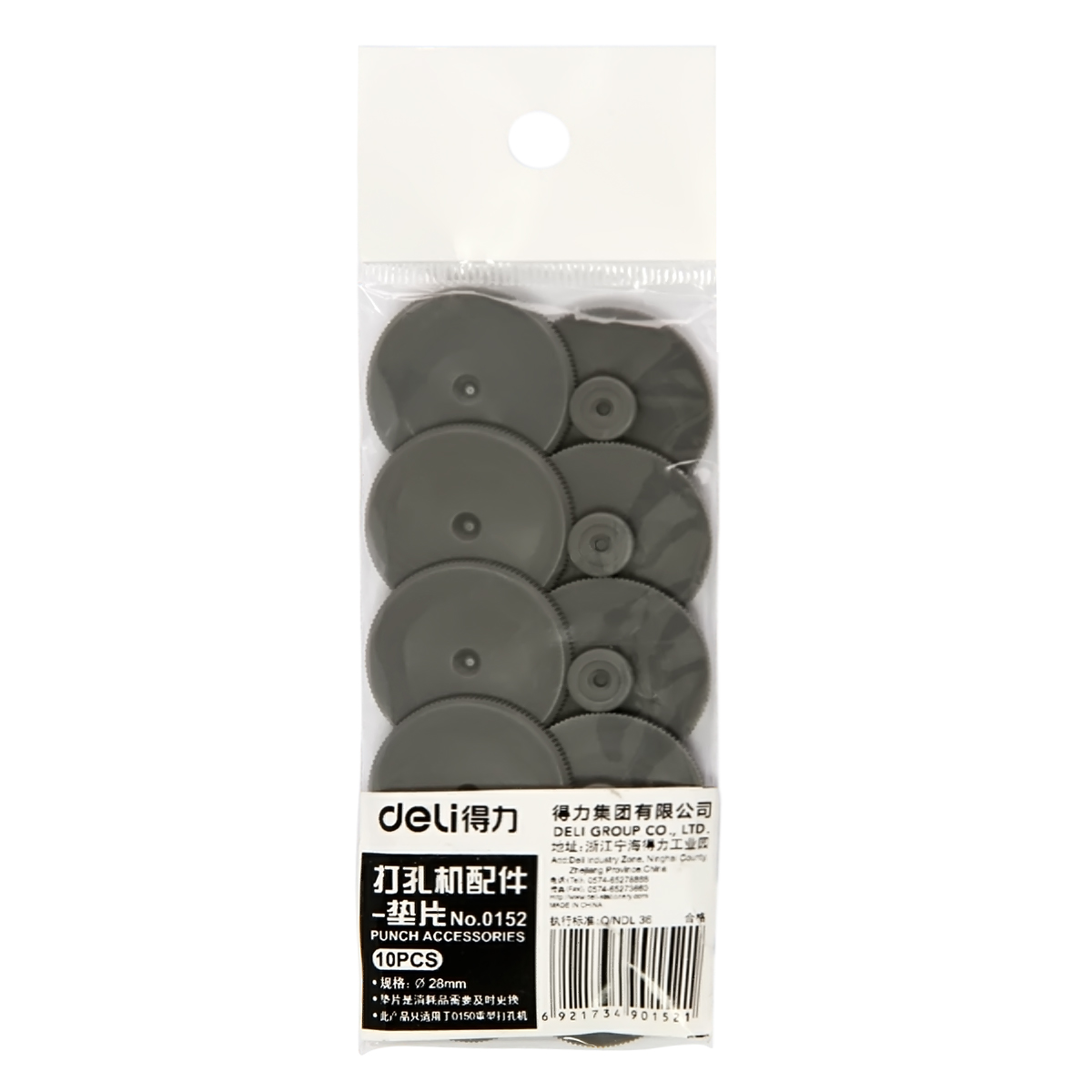 DELI/得力 打孔机配件垫片 0152 打孔机配件垫片 10片/包 灰 单位:包