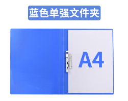 FUDEK/富得快 单强力夹 AB307 (蓝)单强力夹贴背条A4 单位:个