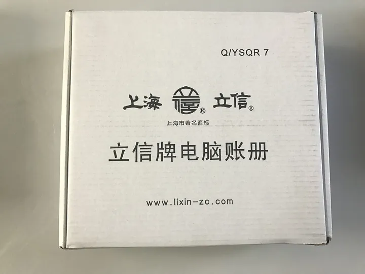 LIXIN/立信 外币日记账 TW101 单位:箱