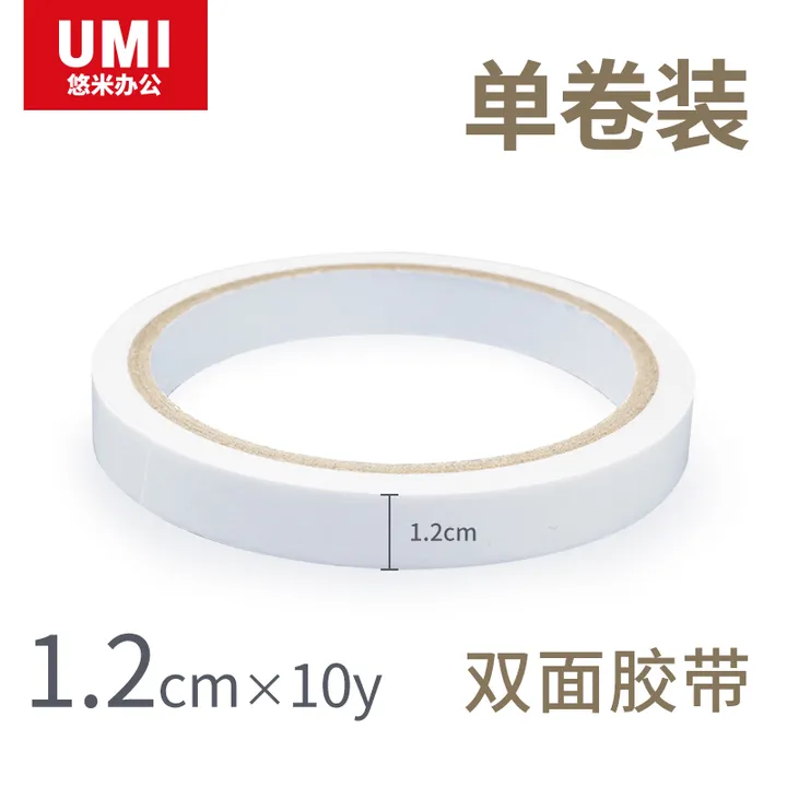 UMI/悠米 绵纸双面胶 B05202W 尺寸：1.2cm×10y 单位:卷