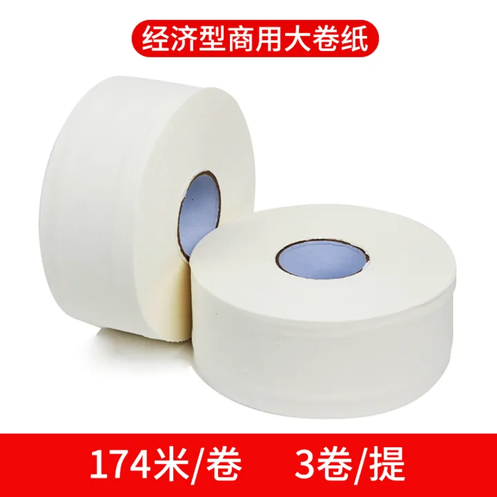 UMI/悠米 大商用大卫卷大卷纸 C04002W 净重：650g 长度：174m 单位:箱