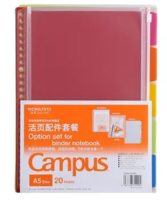 KOKUYO/国誉 活页配件套装 WSG-RUS92 单位:本