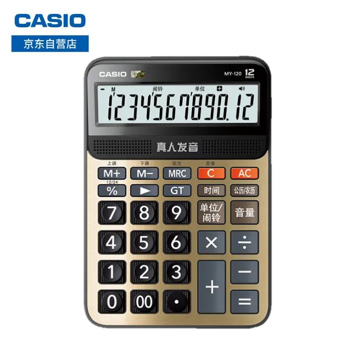 CASIO/卡西欧 计算器 MY-120 单位:只