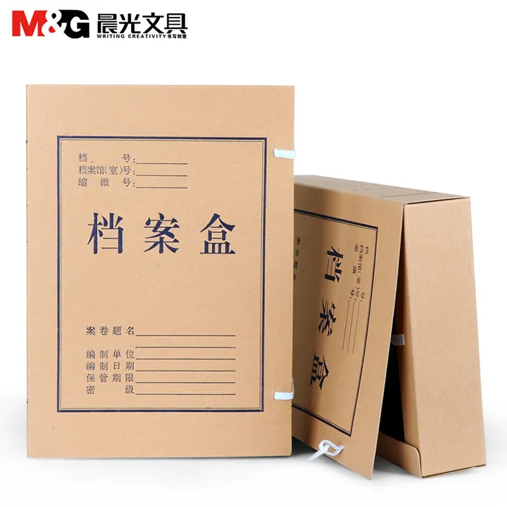 M&G/晨光 档案盒 APYRB61100 单位:个
