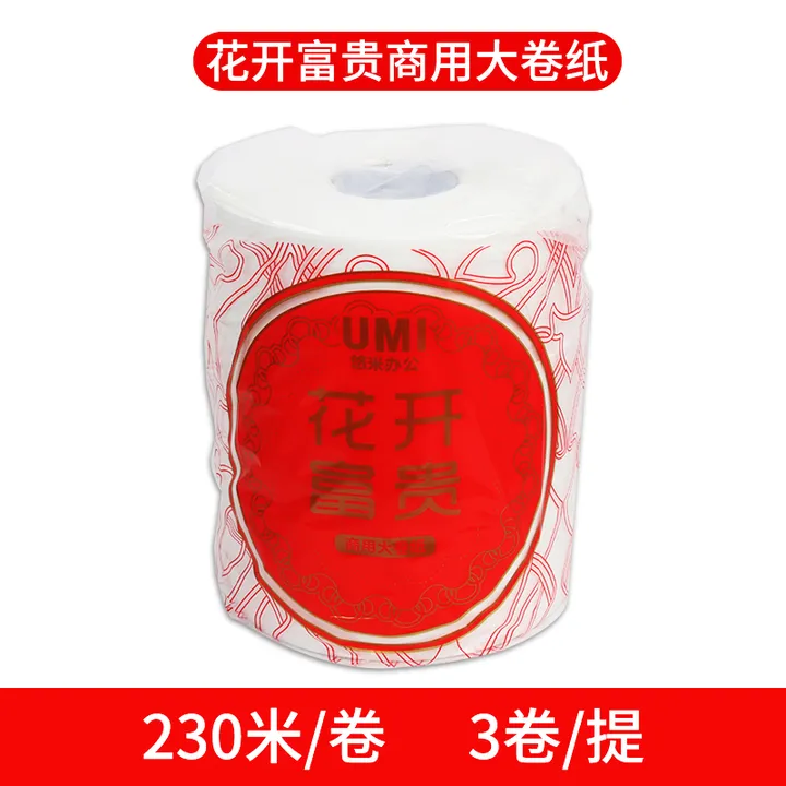 UMI/悠米 商用大卫卷大卷纸 C04001W 净重：760g 长度：230m 单位:箱