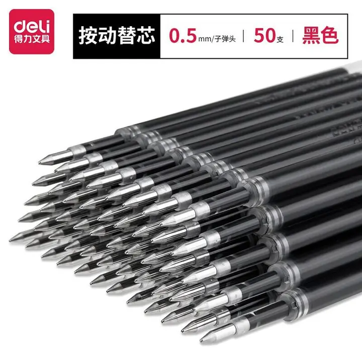 DELI/得力 按动中性笔替芯 33572 颜色：黑色 包装数：50支 单位:盒