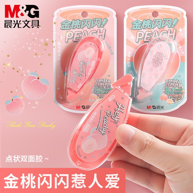 M&G/晨光 点点胶 AJD73304 8m D1绿 单位:卡