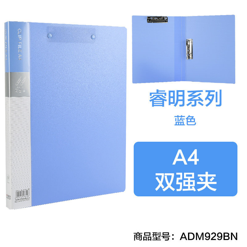 M&G/晨光 资料册 ADM929BN 颜色：蓝色 单位:个
